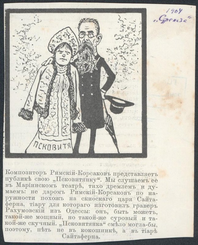 Шарж на Н. Римского-Корсакова и заметка в журнале «Стрекоза», 1904 г.